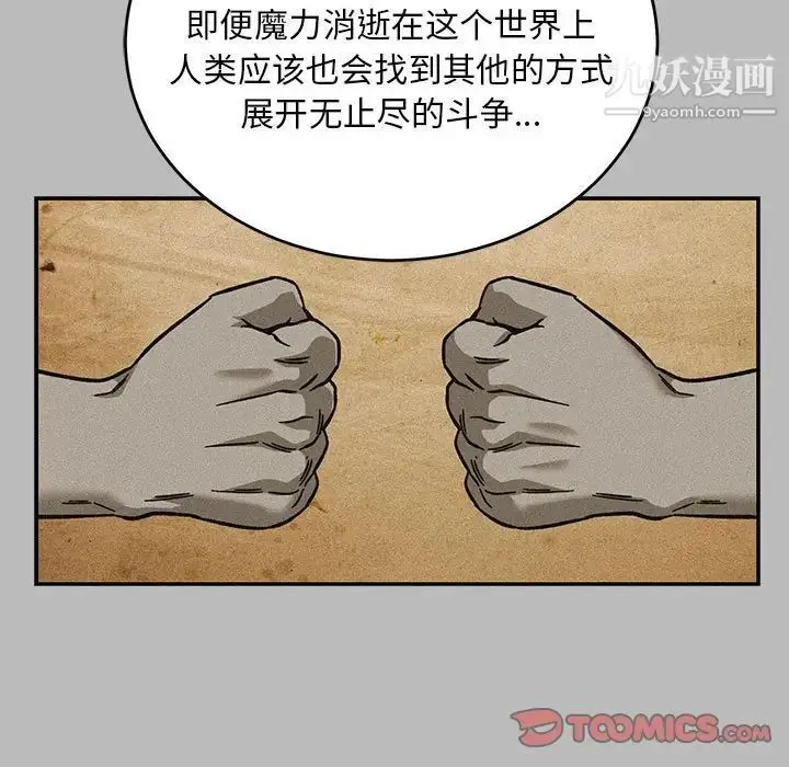 漫画《亲爱的你-Liebling！》第134话第111张图