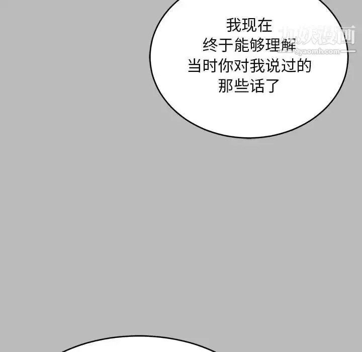 漫画《亲爱的你-Liebling！》第134话第113张图