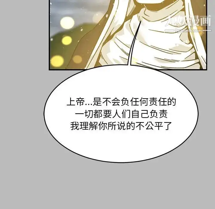 漫画《亲爱的你-Liebling！》第134话第115张图