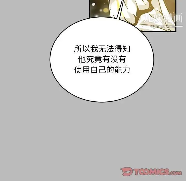 漫画《亲爱的你-Liebling！》第134话第129张图