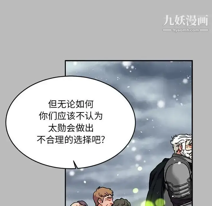 漫画《亲爱的你-Liebling！》第134话第130张图