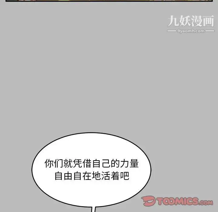 漫画《亲爱的你-Liebling！》第134话第135张图