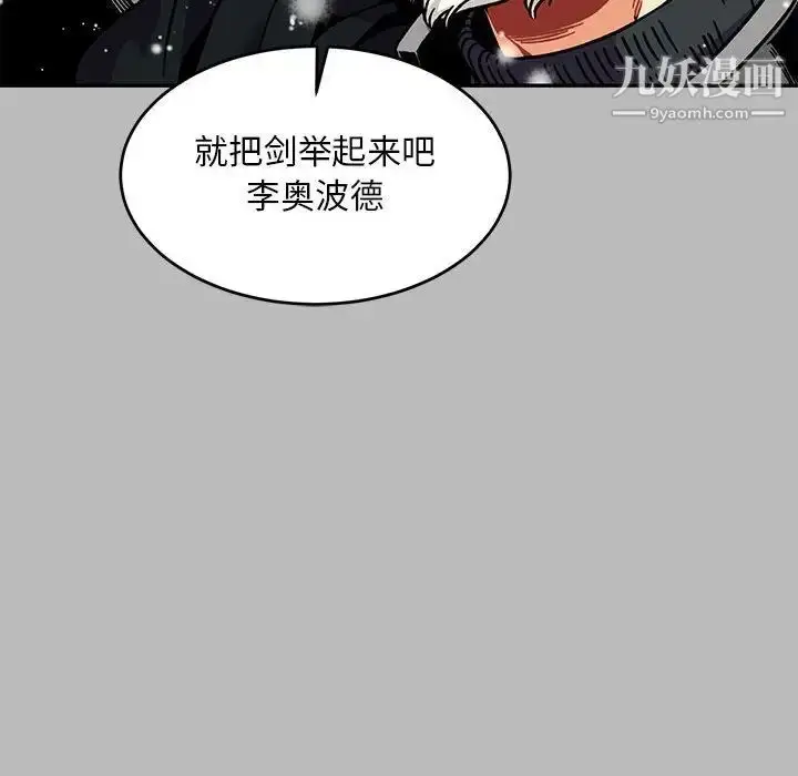 漫画《亲爱的你-Liebling！》第134话第140张图