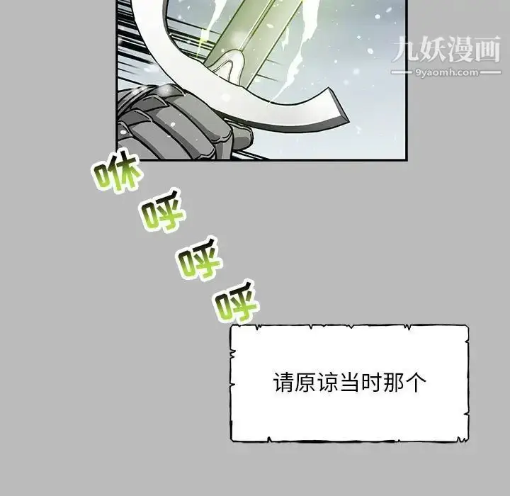 漫画《亲爱的你-Liebling！》第134话第145张图