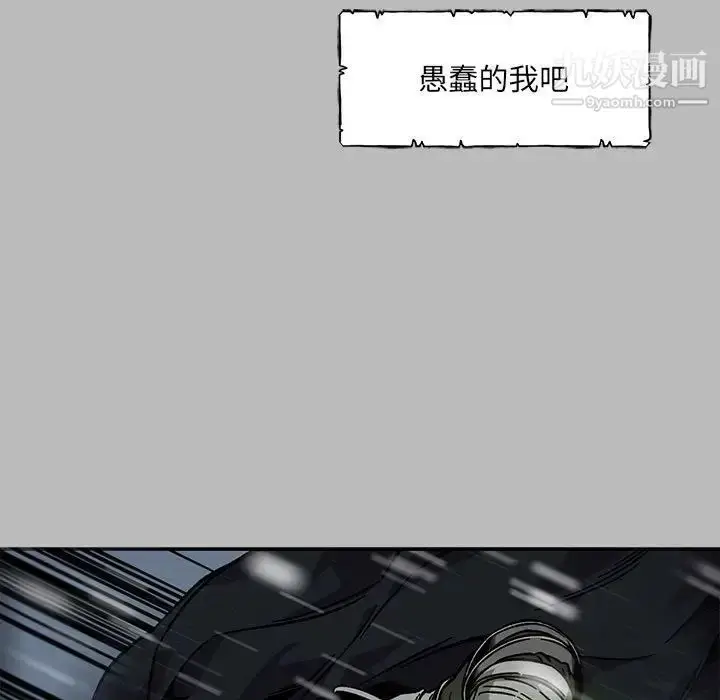漫画《亲爱的你-Liebling！》第134话第149张图
