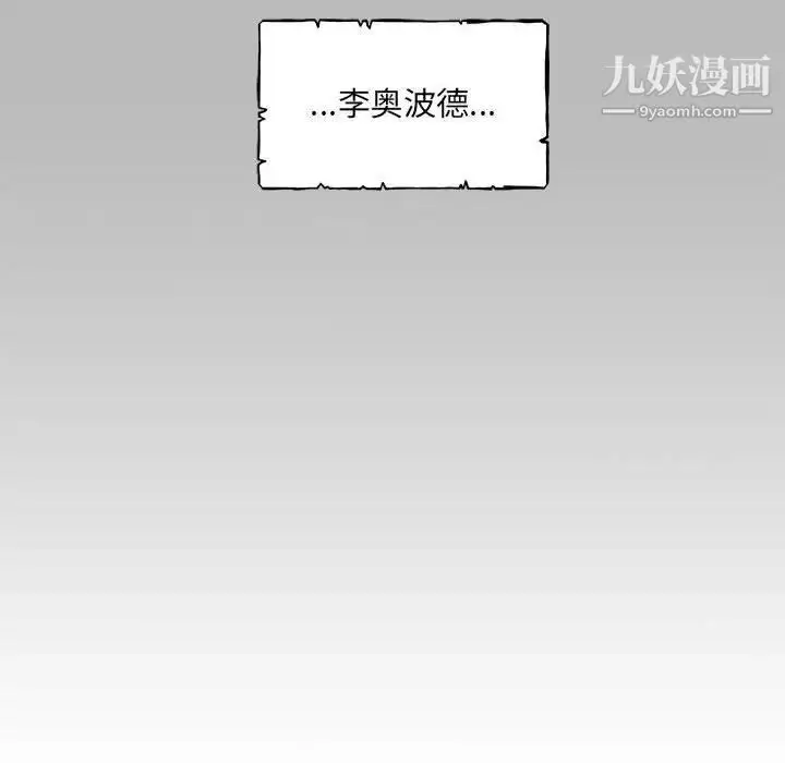 漫画《亲爱的你-Liebling！》第134话第152张图
