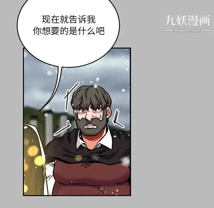 漫画《亲爱的你-Liebling！》第134话第40张图