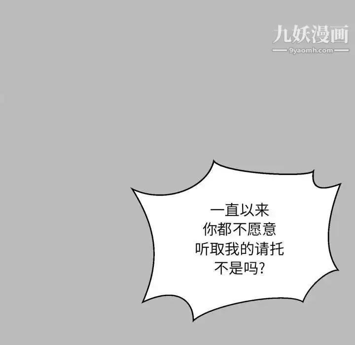 漫画《亲爱的你-Liebling！》第134话第43张图
