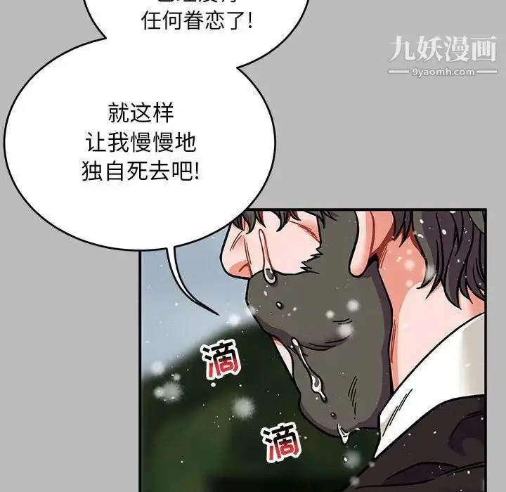 漫画《亲爱的你-Liebling！》第134话第46张图