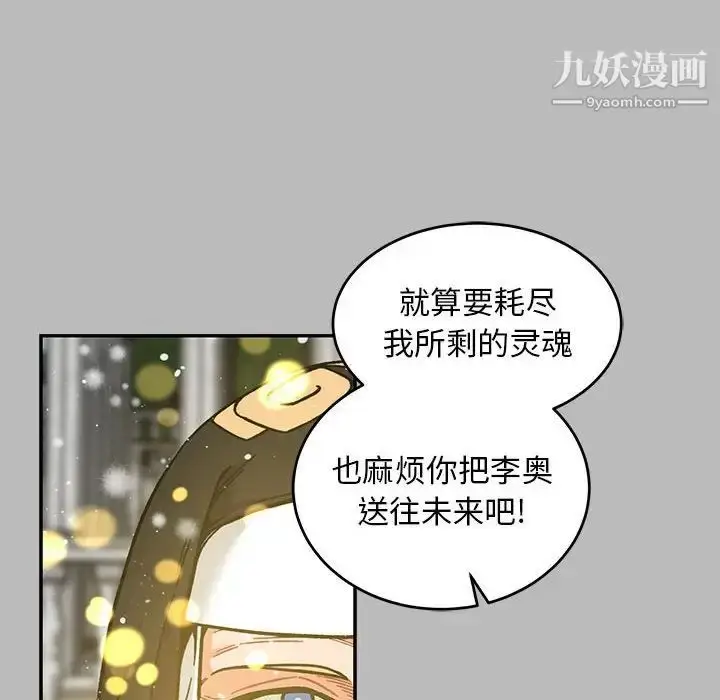 漫画《亲爱的你-Liebling！》第134话第48张图