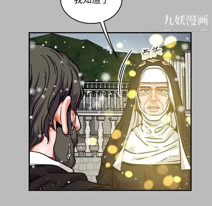 漫画《亲爱的你-Liebling！》第134话第52张图