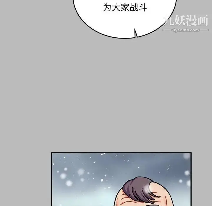 漫画《亲爱的你-Liebling！》第134话第56张图