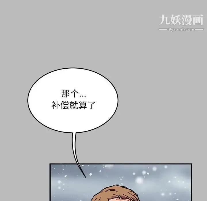 漫画《亲爱的你-Liebling！》第134话第60张图