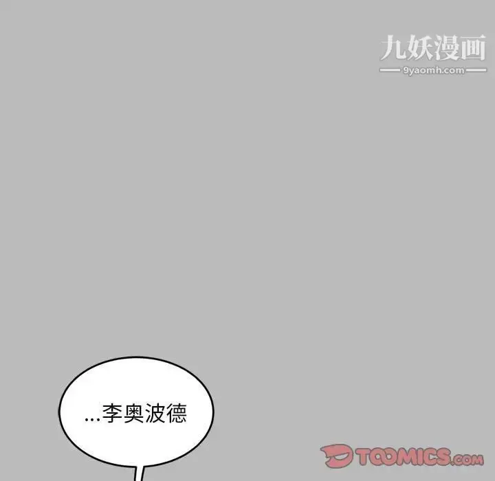 漫画《亲爱的你-Liebling！》第134话第69张图