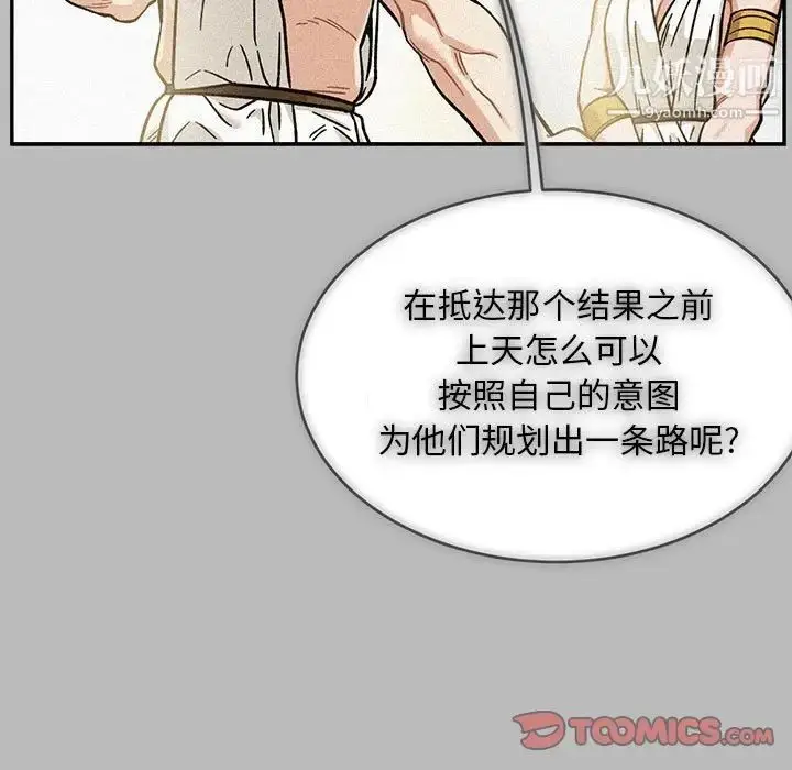 漫画《亲爱的你-Liebling！》第134话第75张图