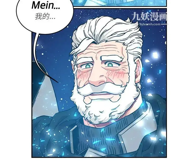 漫画《亲爱的你-Liebling！》第134话第8张图
