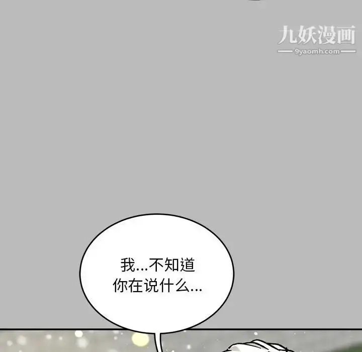 漫画《亲爱的你-Liebling！》第134话第80张图