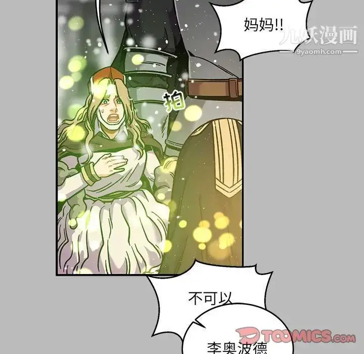 漫画《亲爱的你-Liebling！》第134话第87张图