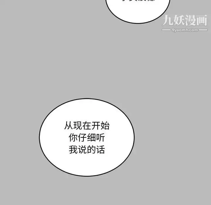 漫画《亲爱的你-Liebling！》第134话第88张图