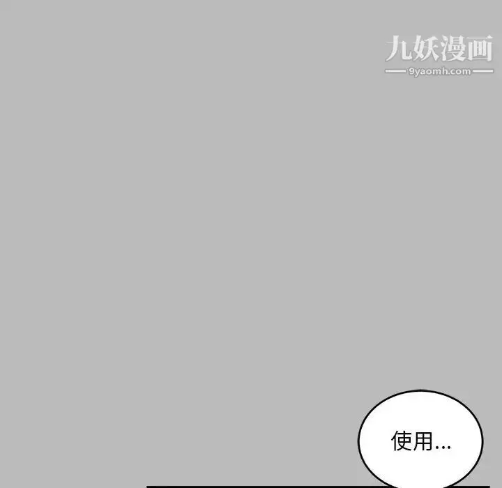 漫画《亲爱的你-Liebling！》第134话第89张图