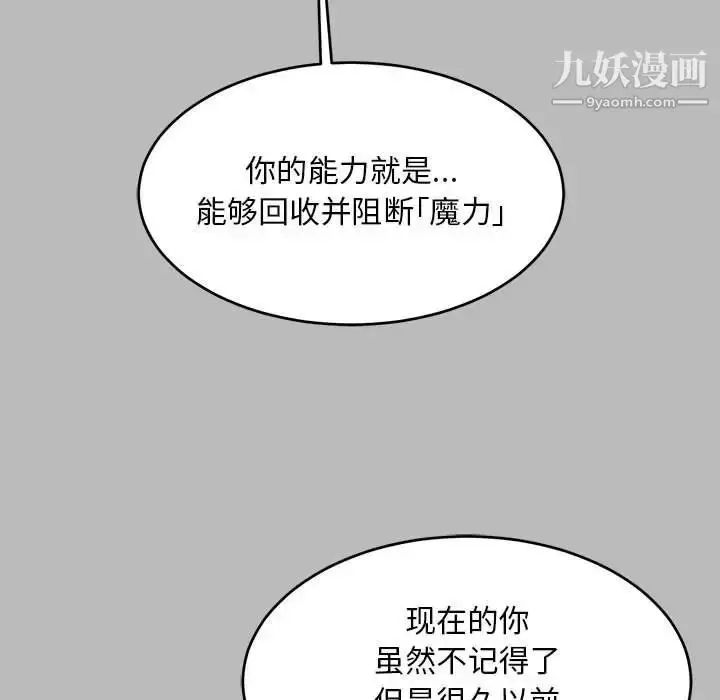 漫画《亲爱的你-Liebling！》第134话第95张图