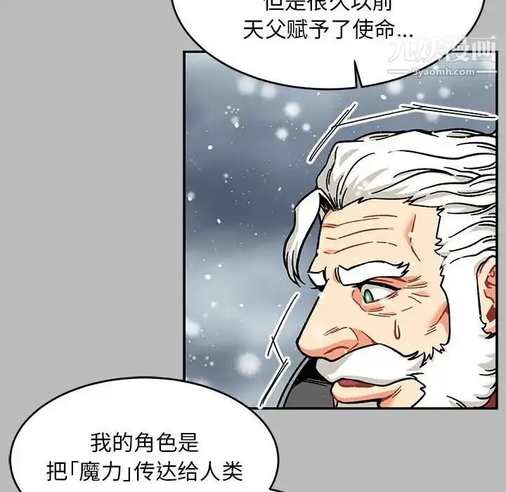 漫画《亲爱的你-Liebling！》第134话第96张图