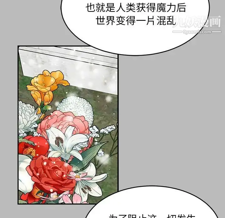 漫画《亲爱的你-Liebling！》第134话第98张图