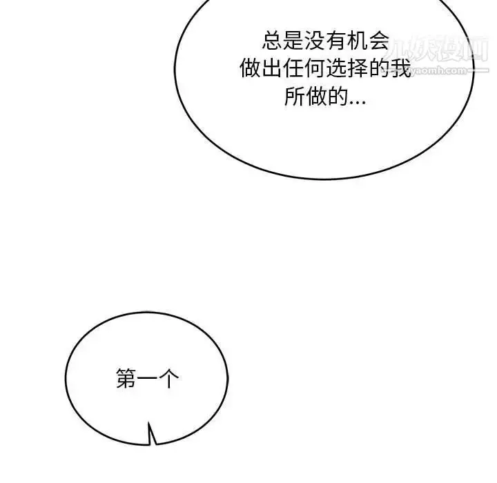 漫画《亲爱的你-Liebling！》第126话第11张图