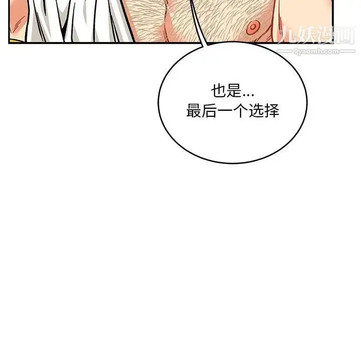 漫画《亲爱的你-Liebling！》第126话第13张图