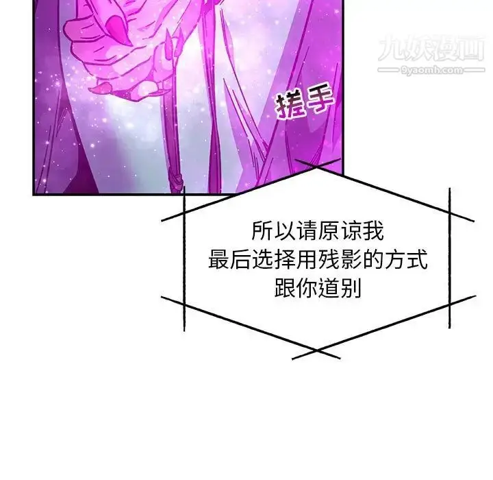 漫画《亲爱的你-Liebling！》第133话第101张图