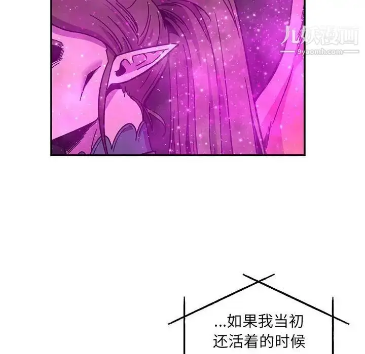 漫画《亲爱的你-Liebling！》第133话第106张图