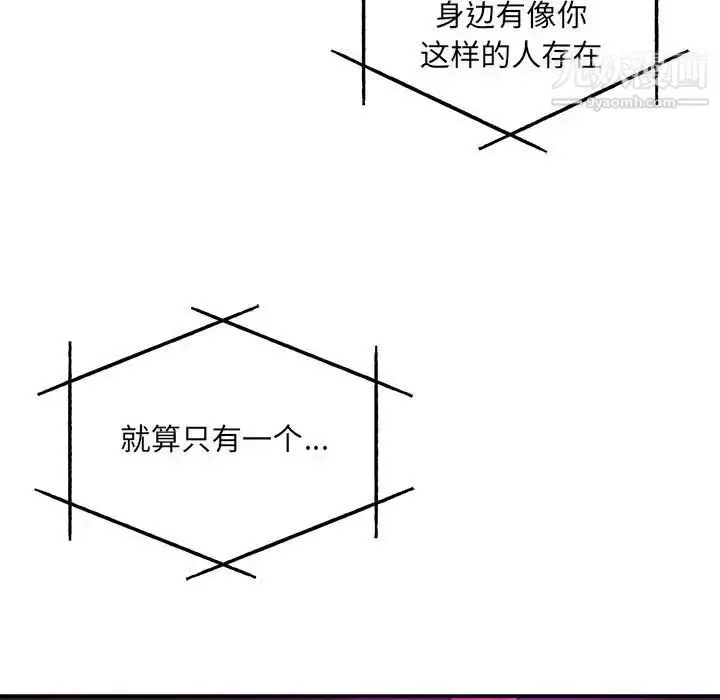 漫画《亲爱的你-Liebling！》第133话第107张图