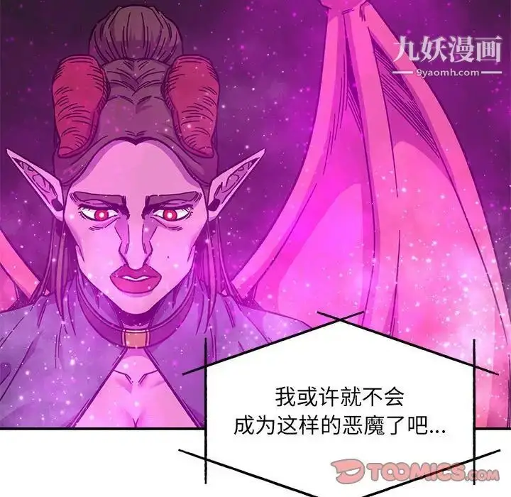 漫画《亲爱的你-Liebling！》第133话第108张图