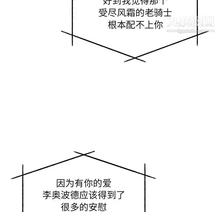 漫画《亲爱的你-Liebling！》第133话第113张图