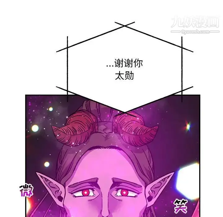 漫画《亲爱的你-Liebling！》第133话第121张图