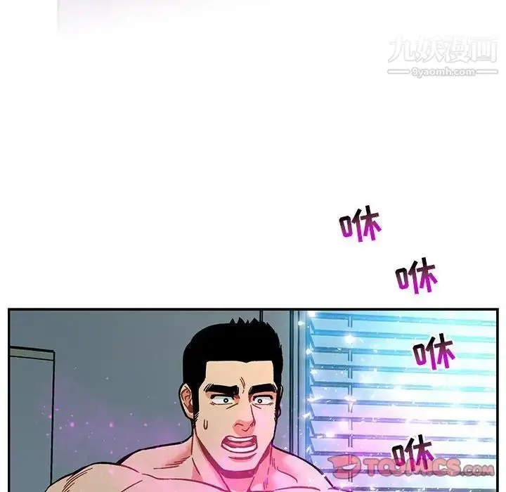 漫画《亲爱的你-Liebling！》第133话第124张图