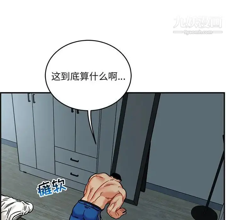 漫画《亲爱的你-Liebling！》第133话第128张图