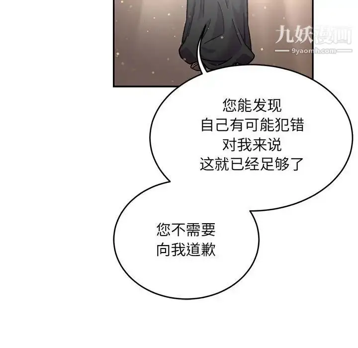 漫画《亲爱的你-Liebling！》第133话第144张图