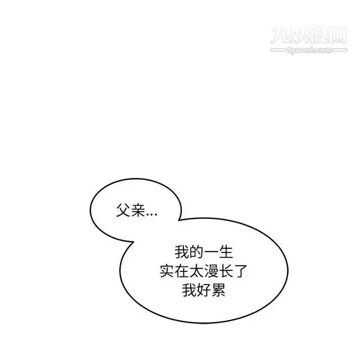 漫画《亲爱的你-Liebling！》第133话第154张图