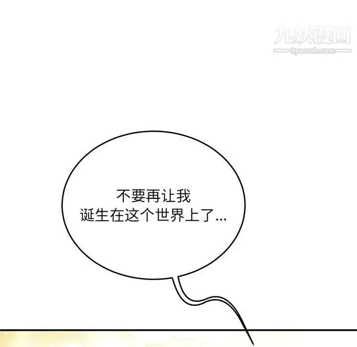 漫画《亲爱的你-Liebling！》第133话第158张图