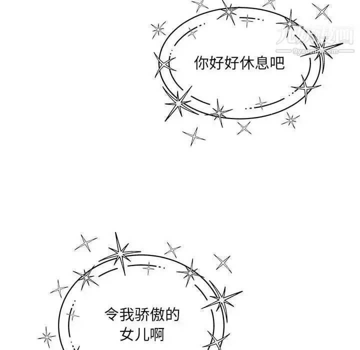漫画《亲爱的你-Liebling！》第133话第160张图