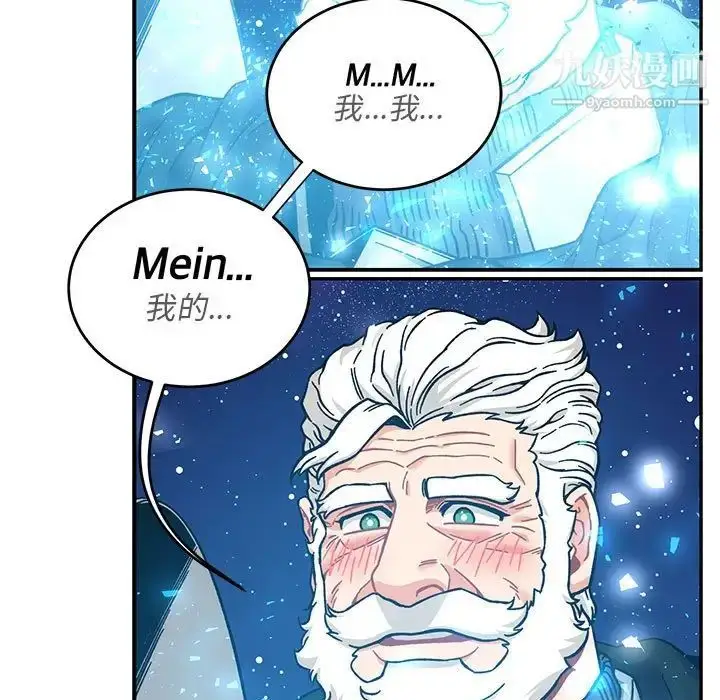 漫画《亲爱的你-Liebling！》第133话第199张图
