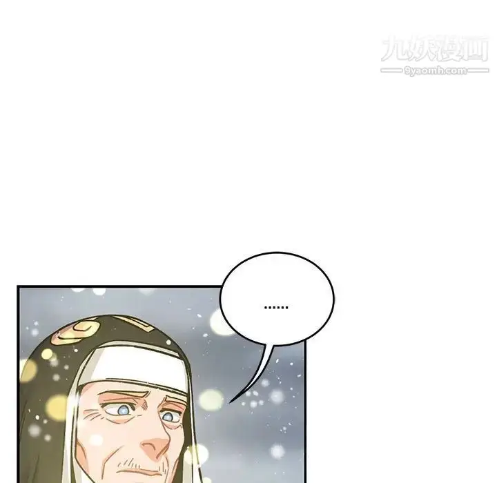 漫画《亲爱的你-Liebling！》第133话第41张图