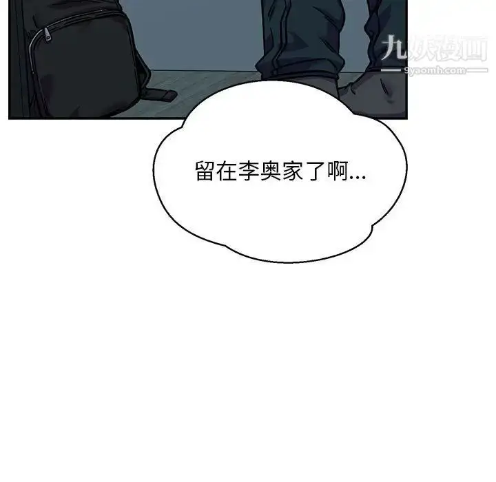 漫画《亲爱的你-Liebling！》第133话第49张图