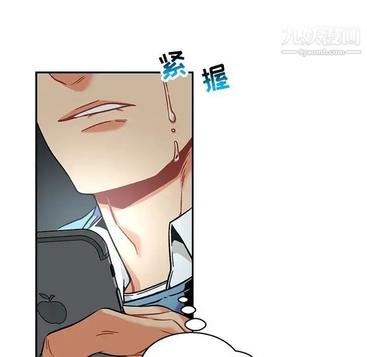 漫画《亲爱的你-Liebling！》第133话第61张图
