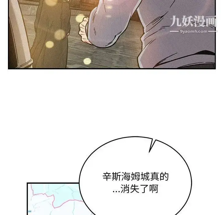 漫画《亲爱的你-Liebling！》第133话第75张图