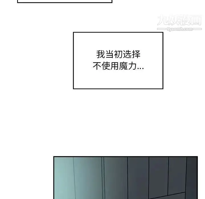漫画《亲爱的你-Liebling！》第133话第77张图
