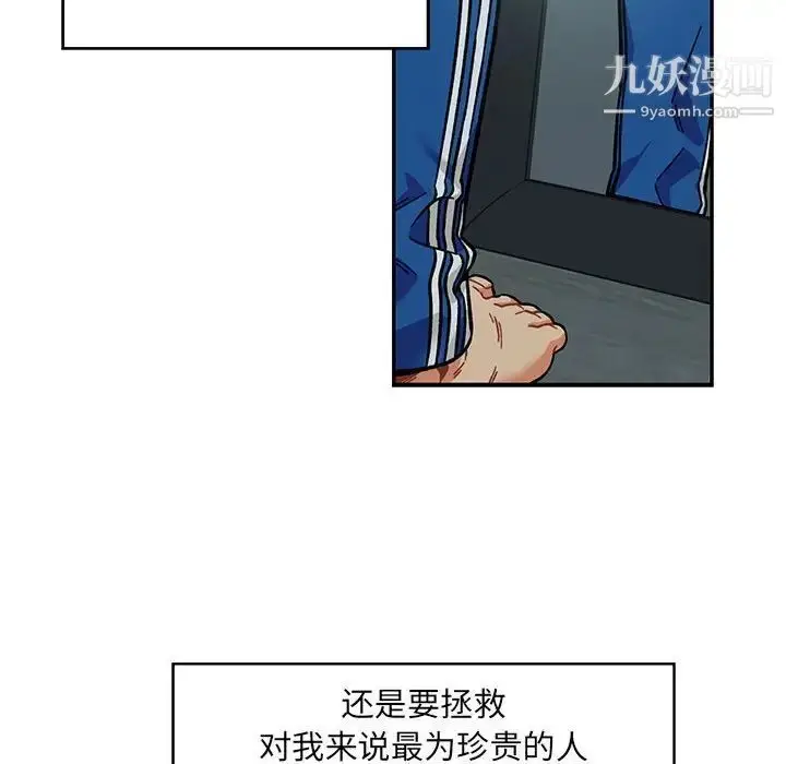 漫画《亲爱的你-Liebling！》第133话第82张图