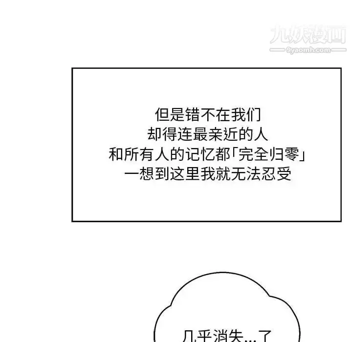 漫画《亲爱的你-Liebling！》第133话第86张图