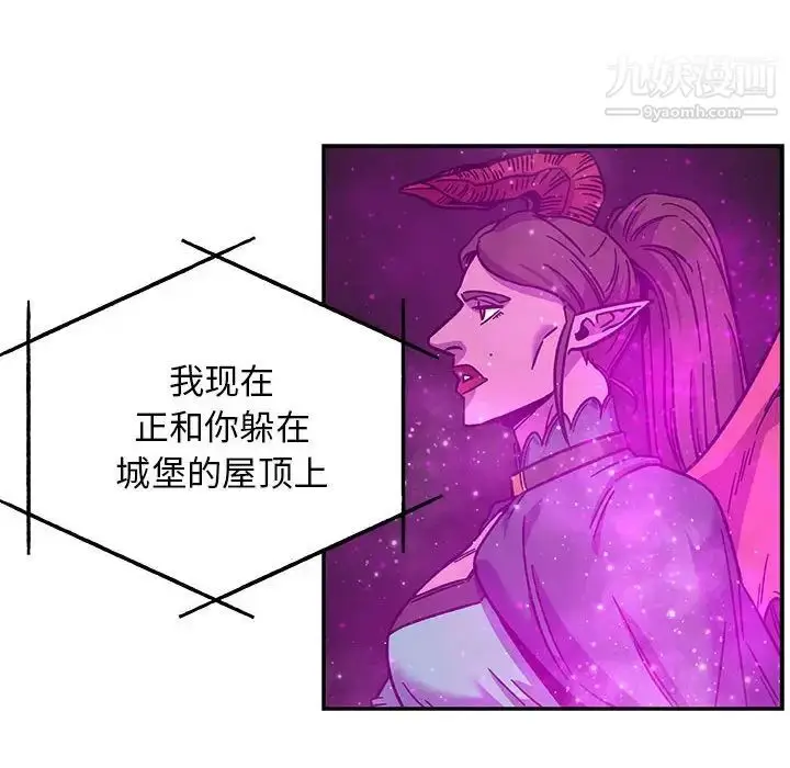 漫画《亲爱的你-Liebling！》第133话第98张图